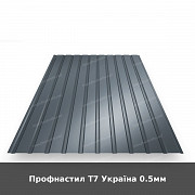 Профнастил Т7 Україна 0.5мм із м. Луцьк