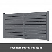 Розпашні ворота Горизонт із м. Луцьк