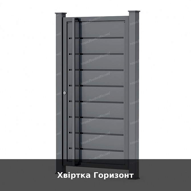 Хвіртка Горизонт Луцк - изображение 1