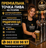 Запрошуємo енергійну, продавчиню (ця). Харків
