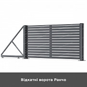 Відкатні ворота Ранчо із м. Луцьк