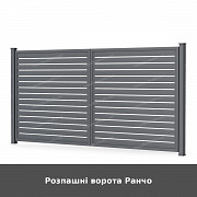 Розпашні ворота Ранчо із м. Луцьк