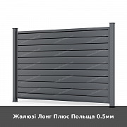 Жалюзі Лонг Плюс Польща 0.5мм из г. Луцк