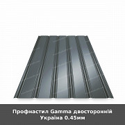 Профнастил Gamma двосторонній Україна 0.45мм из г. Луцк