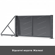 Відкатні ворота Жалюзі із м. Луцьк