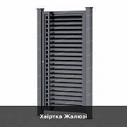 Хвіртка Жалюзі из г. Луцк