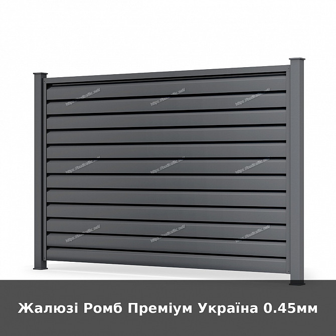 Жалюзі Ромб Преміум Україна 0.45мм Луцьк - зображення 1