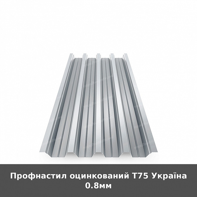 Профнастил оцинкований Т75 Україна 0.8мм Луцьк - зображення 1