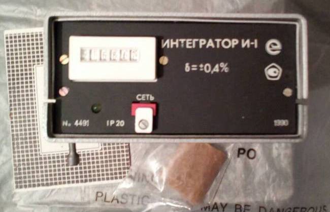 Интегратор И-1 ( И 1; И1) Суми - зображення 1