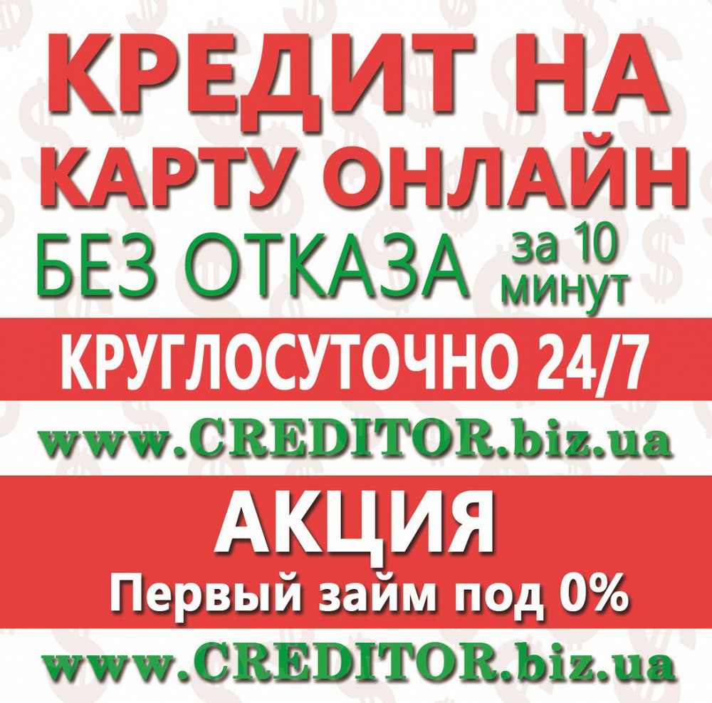 Взять срочно Займы онлайн круглосуточно в Грозном