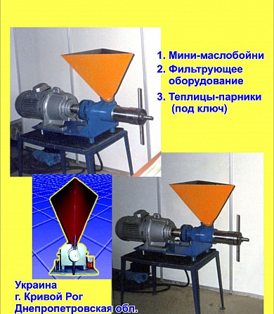 Мини- Маслобойни шнековые, маслопресс (міні олійниці) Кривий Ріг - зображення 1