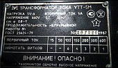 УТТ-5М — трансформатор тока Київ