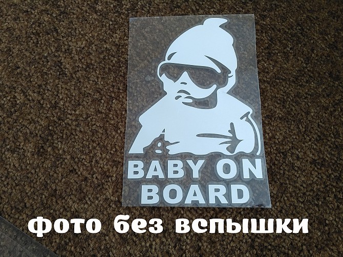 Наклейка на авто Ребенок в машине Baby on board большая светоотражающая Бориспіль - зображення 1