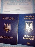 Паспорт Украины, загранпаспорт Київ