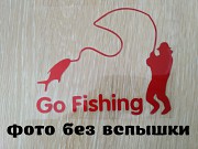 Наклейка на авто На рыбалку Красная светоотражающая на авто из г. Борисполь