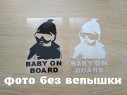 Наклейка на авто Ребенок в машине"baby on board" Чёрная, Белая светоотражающая із м. Бориспіль