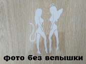 Наклейки на авто Чертенок и Ангелочек Белая светоотражающая із м. Бориспіль