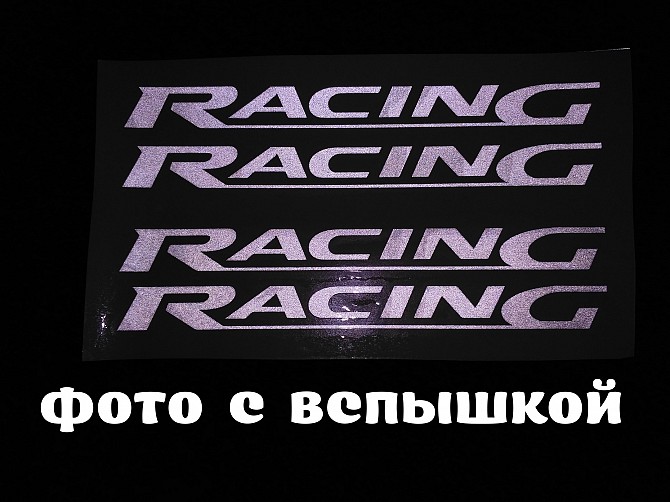 Наклейки на ручки Racing Белая светоотражающая дворники авто 4 шт Бориспіль - зображення 1