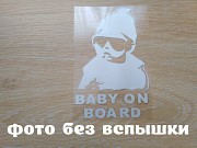 Наклейка на авто Ребенок в машине"baby on board" Белая светоотражающая из г. Борисполь