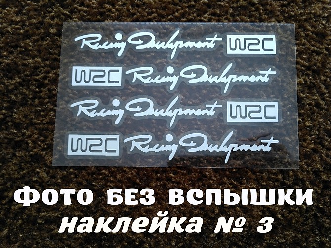 Наклейки на ручки Wrc Белая номер 3 , диски, дворники авто Бориспіль - зображення 1