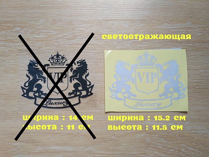 Наклейка на авто Vip Белая светоотражающая Тюнинг Борисполь - изображение 1