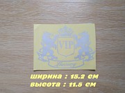 Наклейка на авто Vip Белая светоотражающая Тюнинг із м. Бориспіль