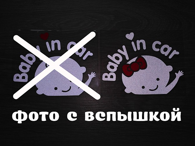Наклейка на авто Девочка светоотражающие Борисполь - изображение 1