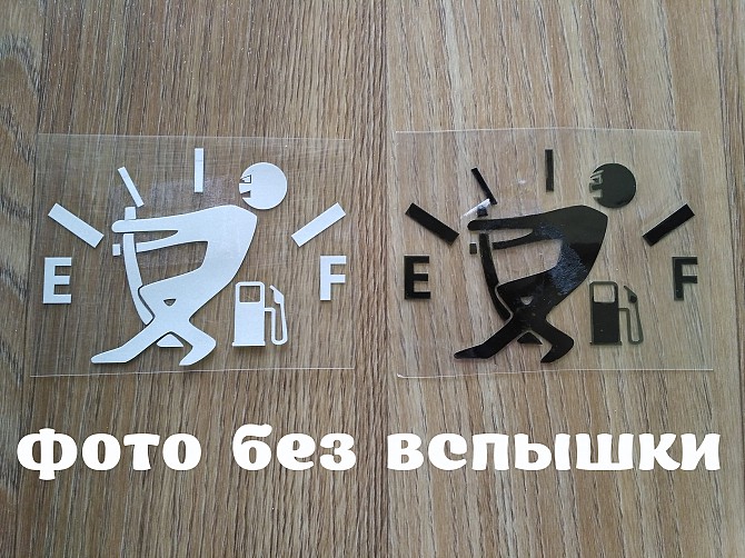 Наклейка на авто на люк бака авто Черная, Белая Борисполь - изображение 1
