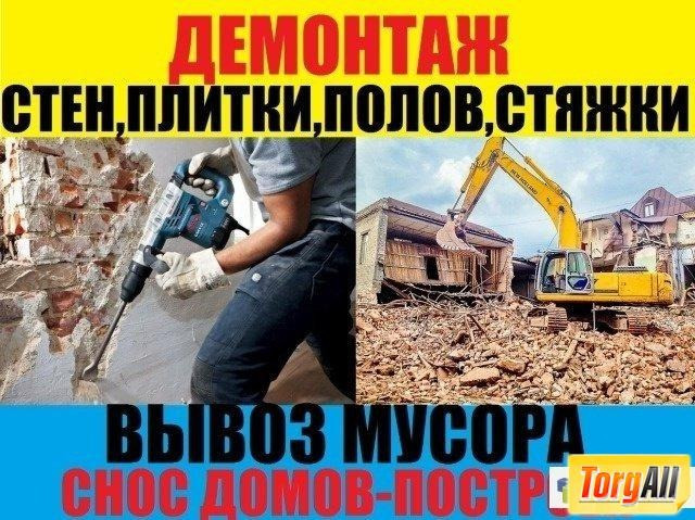 Демонтаж, земляные, спил, уборка, вывоз мусора, подъем материала, высотные работы Одеса Одеса - зображення 1