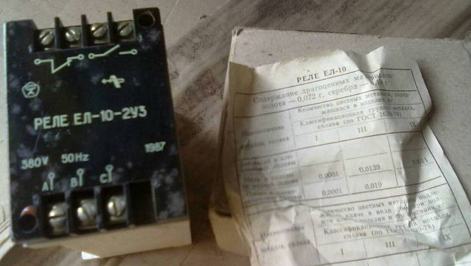 Реле контроля фаз ЕЛ-10-2У3 Сумы - изображение 1