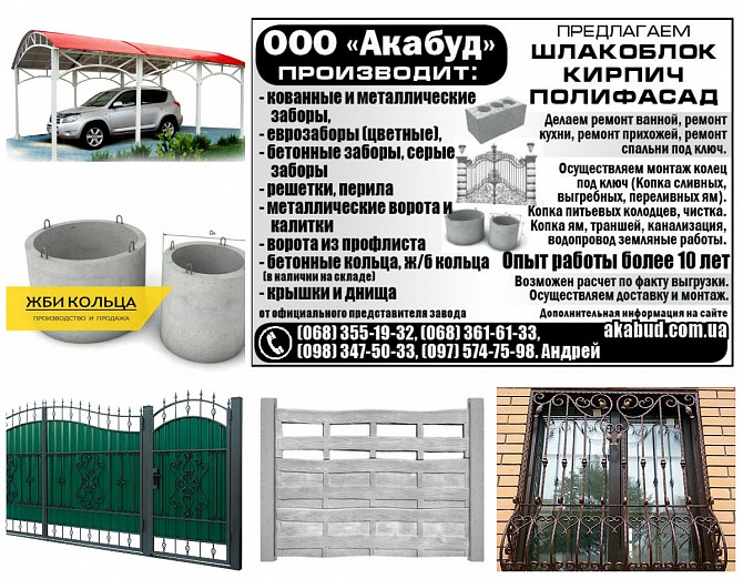 Сварные автомобильные навесы, перила, решетки, козырьки и др. Київ - зображення 1