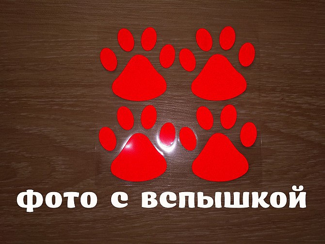 Наклейка на авто Следы Красные светоотражающие Борисполь - изображение 1