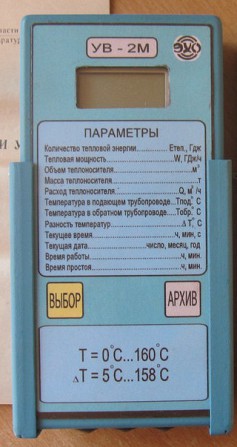 Тепловычислитель УВ-2М-01 Суми - зображення 1