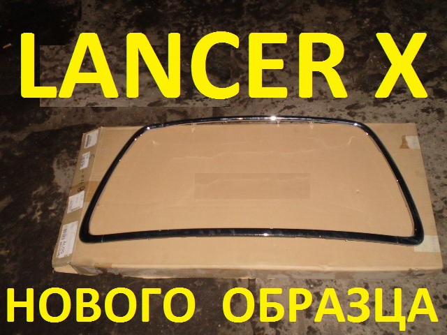 Хром. окантовка Lancer X Слов'янськ - зображення 1
