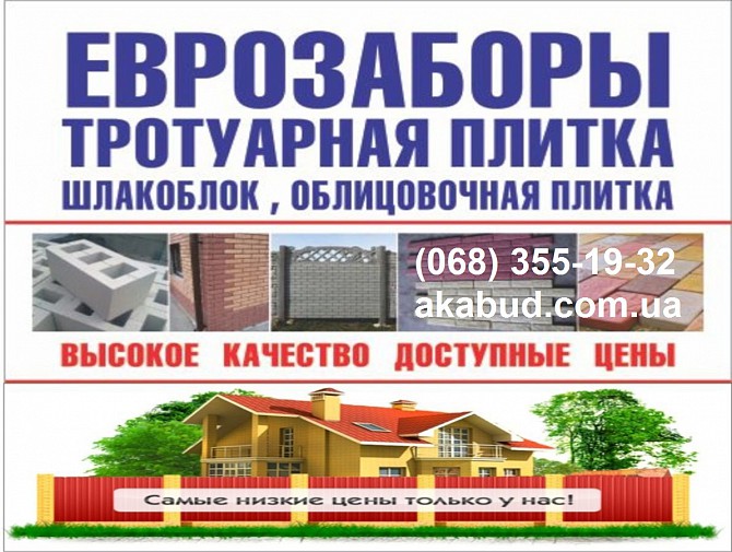 Бетонные кольца, Автонавесы, Ворота кованные, Калитки, Бетонный забор Киев - изображение 1