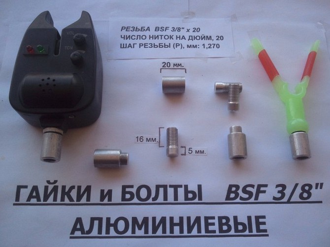 Алюминиевые гайки для самодельного Род Пода (bsf 3/8") Киев - изображение 1