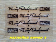 Наклейки на ручки Wrc Черная номер 4 , диски, дворники , багажник із м. Бориспіль