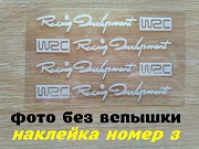Наклейки на ручки Wrc Белые номер 3, диски, дворники машины светоотражающая из г. Борисполь