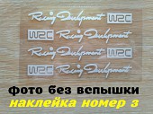 Наклейки на ручки Wrc Белые номер 3, диски, дворники машины светоотражающая из г. Борисполь
