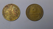 Монета 3 копейки 1952 года, 3 копейки 1955 года із м. Запоріжжя
