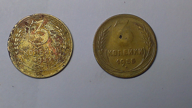 Монета 3 копейки 1952 года, 3 копейки 1955 года Запоріжжя - зображення 1
