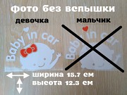 Наклейка на авто Девочка светоотражающие из г. Борисполь