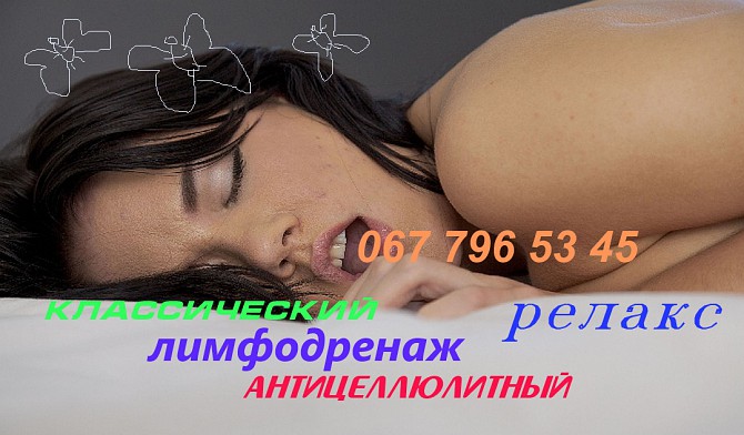 Акция на Массаж Одесса - изображение 1