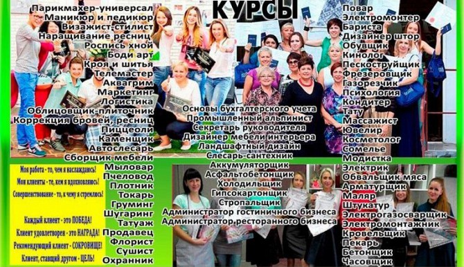 Курсы повар кондитер сушист пиццеоли барист бармен официант пекарь Кропивницкий - изображение 1