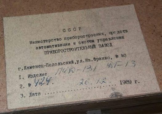 Преобразователь ПЧД-131 ДГ-13 Сумы - изображение 1