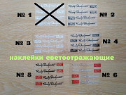 Наклейки на ручки Wrc, tdr, Черная , Белая светоотражающая , на диски із м. Бориспіль