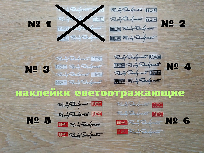 Наклейки на ручки Wrc, tdr, Черная , Белая светоотражающая , на диски Борисполь - изображение 1