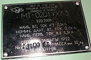 МТ-0201УХЛ3 машина контактной сварки и пайки Суми