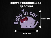 Наклейка на авто Девочка Белая светоотражающая із м. Бориспіль