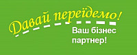 Давай Переїдемо